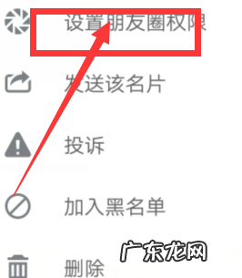 微信把对方删了对方知道,微信把一个人删除后朋友圈点赞还在