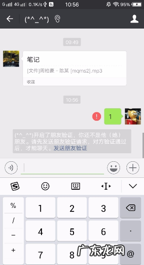 微信把对方删了对方知道,微信把一个人删除后朋友圈点赞还在