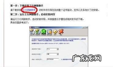 工行u盾怎么连接苹果手机iphone,工商银行优盾怎么连接苹果手机