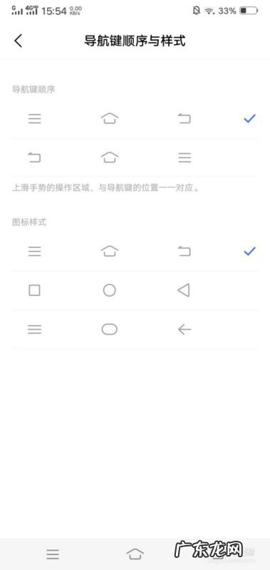 vivoy93怎么调出返回键,vivoy93返回键怎么调出来