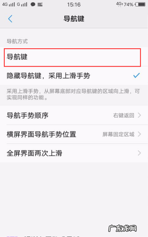 vivoy93怎么调出返回键,vivoy93返回键怎么调出来