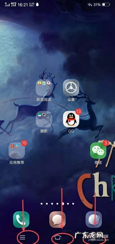 vivoy93怎么调出返回键,vivoy93返回键怎么调出来