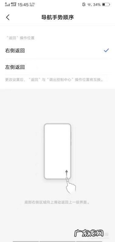 vivoy93怎么调出返回键,vivoy93返回键怎么调出来