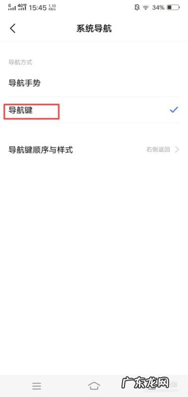 vivoy93怎么调出返回键,vivoy93返回键怎么调出来