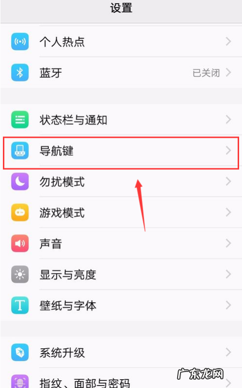 vivoy93怎么调出返回键,vivoy93返回键怎么调出来