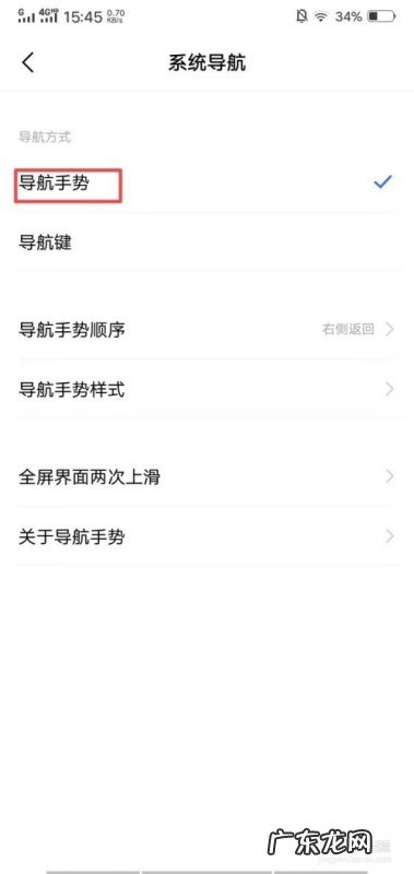 vivoy93怎么调出返回键,vivoy93返回键怎么调出来