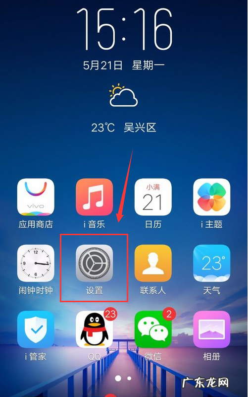 vivoy93怎么调出返回键,vivoy93返回键怎么调出来