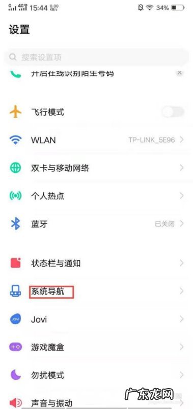 vivoy93怎么调出返回键,vivoy93返回键怎么调出来