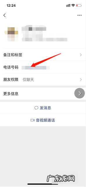 怎么从微信上找到电话号码,如何通过微信号找到手机号码
