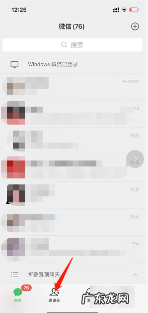 怎么从微信上找到电话号码,如何通过微信号找到手机号码