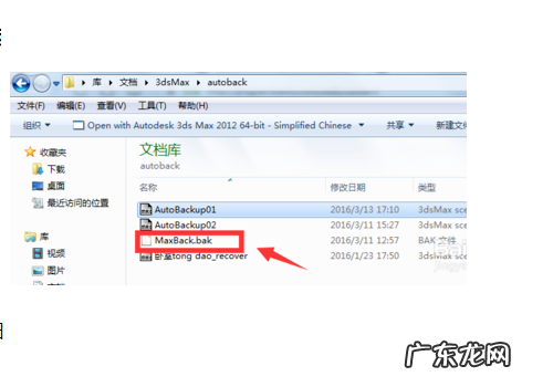 3dmax崩溃备份在哪里,3dmax文件损坏无法打开怎么恢复备份文件夹
