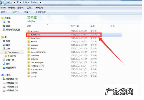 3dmax崩溃备份在哪里,3dmax文件损坏无法打开怎么恢复备份文件夹