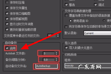 3dmax崩溃备份在哪里,3dmax文件损坏无法打开怎么恢复备份文件夹