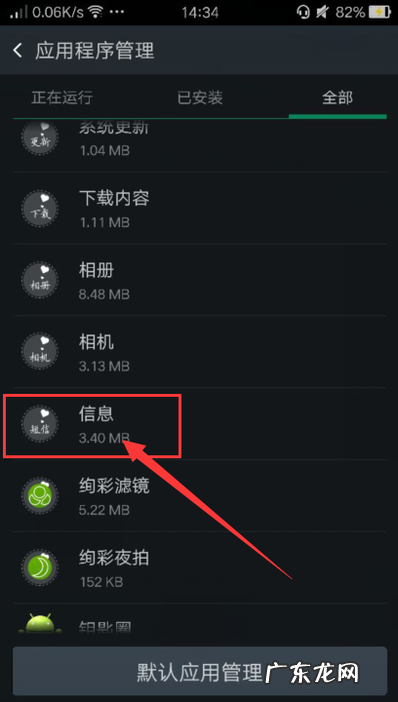 手机短信浮窗怎么样恢复,华为短信删除了怎么恢复