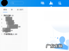 qq怎么看共同好友是谁,qq怎么查看共同好友是谁