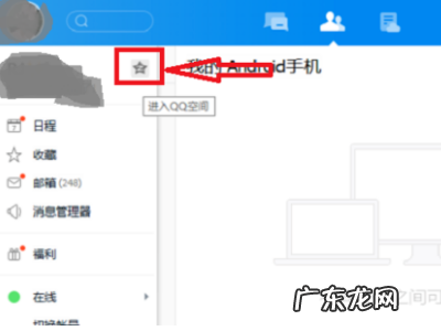 qq怎么看共同好友是谁,qq怎么查看共同好友是谁