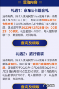 光大携程菁英卡额度是多少,光大银行精英白金卡额度