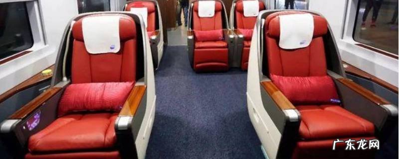 动车一等座有什么福利 一等座有啥福利
