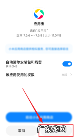 应用宝评论系统升级怎么回事,手机出现系统更新怎么办