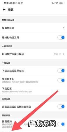 应用宝评论系统升级怎么回事,手机出现系统更新怎么办