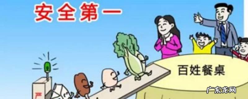 为什么食品安全很重要英语作文 为什么食品安全很重要