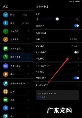 华为深色模式有什么用,华为深色模式省电还是费电