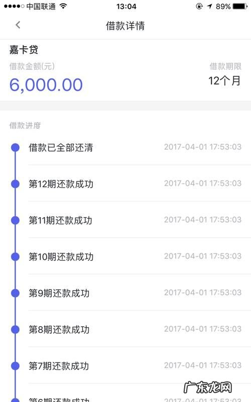 你我贷网页版怎么还款,你我贷协商自由还款成功