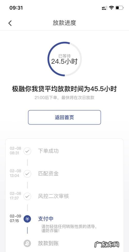 你我贷网页版怎么还款,你我贷协商自由还款成功
