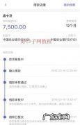 你我贷网页版怎么还款,你我贷协商自由还款成功