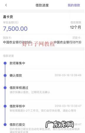 你我贷网页版怎么还款,你我贷协商自由还款成功