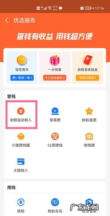 如何关闭余额宝,有使用中的余额宝服务怎么关闭需要致电解约