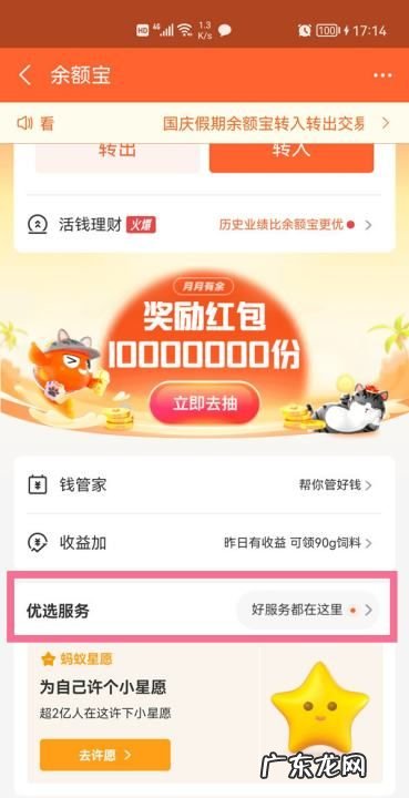 如何关闭余额宝,有使用中的余额宝服务怎么关闭需要致电解约