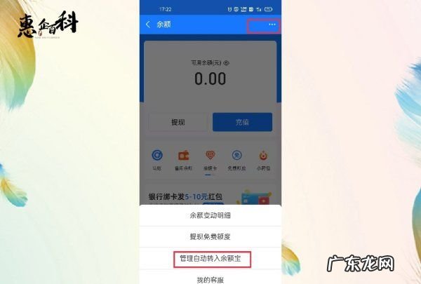 如何关闭余额宝,有使用中的余额宝服务怎么关闭需要致电解约