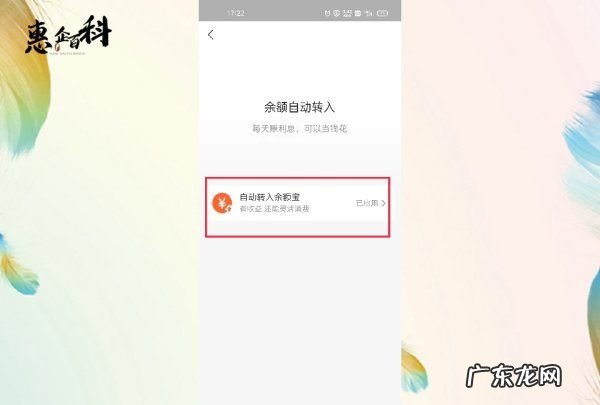 如何关闭余额宝,有使用中的余额宝服务怎么关闭需要致电解约