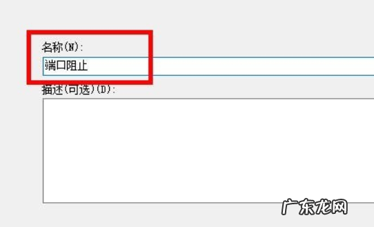 windows如何关闭端口,如何关闭电脑端口