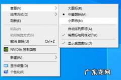 怎么样缩小电脑屏幕图标大小,怎么缩小桌面图标大小