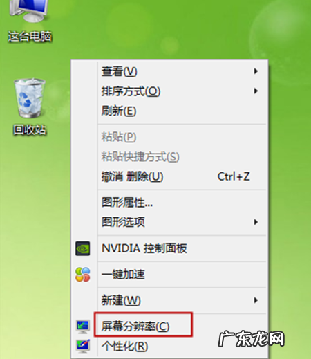 怎么样缩小电脑屏幕图标大小,怎么缩小桌面图标大小