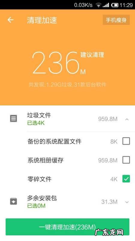 缓存需要清理,手机里的缓存可以清除