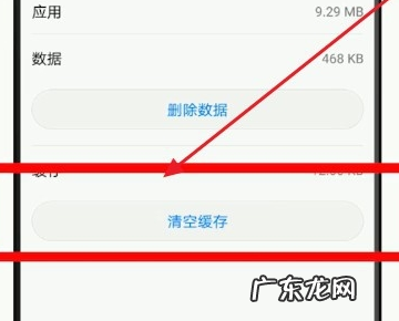缓存需要清理,手机里的缓存可以清除