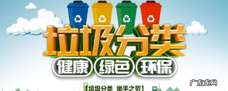 垃圾分类过程不包括什么 垃圾分类过程