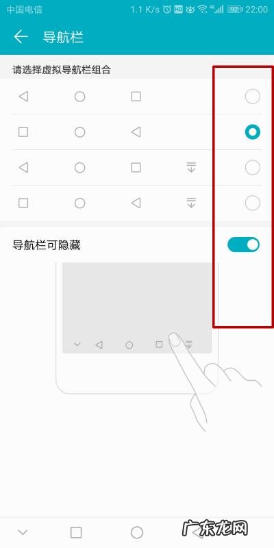 华为荣耀0怎么设置返回键,荣耀返回键隐藏了怎么调出来