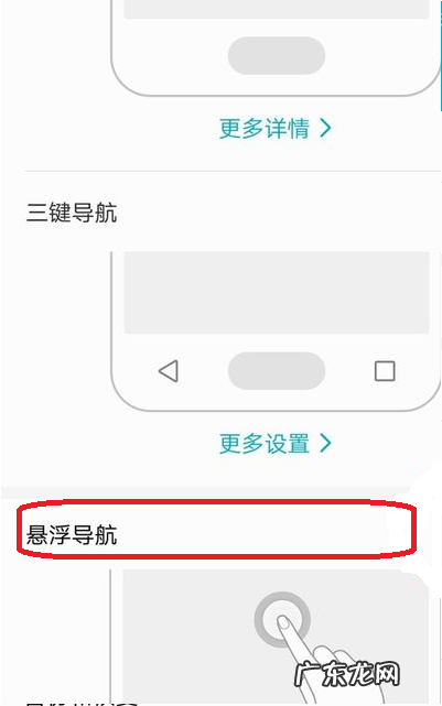 华为荣耀0怎么设置返回键,荣耀返回键隐藏了怎么调出来