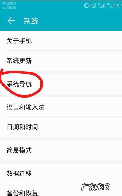 华为荣耀0怎么设置返回键,荣耀返回键隐藏了怎么调出来