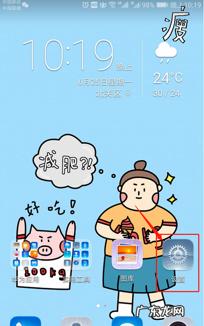 华为荣耀0怎么设置返回键,荣耀返回键隐藏了怎么调出来