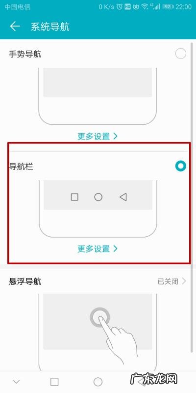 华为荣耀0怎么设置返回键,荣耀返回键隐藏了怎么调出来