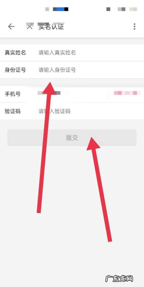哔哩哔哩如何实名认证,怎么查看自己实名认证信息