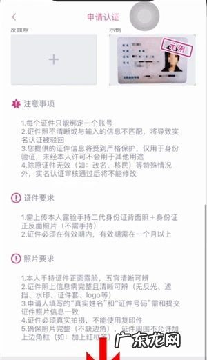 哔哩哔哩如何实名认证,怎么查看自己实名认证信息