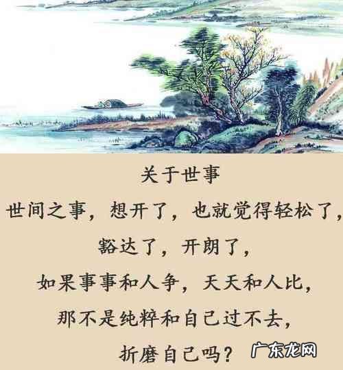 什么心什么命的谚语,心比天高命比纸薄的意思是什么