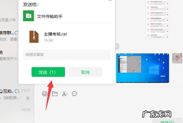 文件夹如何发送微信,怎么把文件夹发送到微信