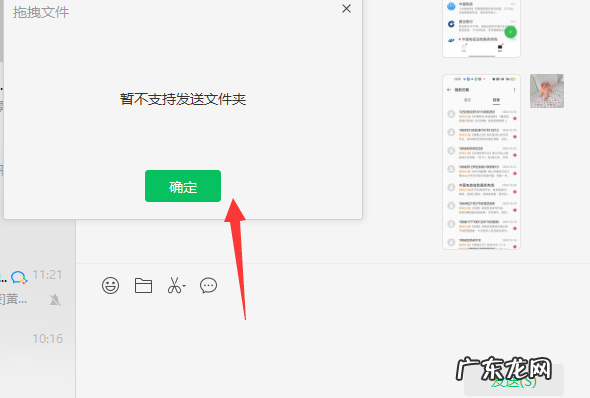 文件夹如何发送微信,怎么把文件夹发送到微信